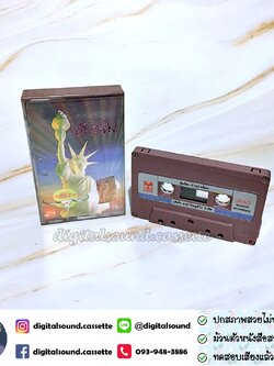 เทปคาสเซ็ท เทปเพลง คาราบาว อัลบั้ม ชุด 9 ทับหลัง