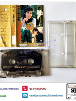 เทปคาสเซ็ท แหวน ฐิติมา สุตสุนทร อัลบั้ม รวมเพลงตลับทอง 1 (อภินันทนาการ)