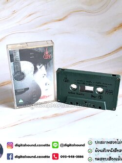 เทปคาสเซ็ท เทปเพลง ฤทธิพร อินสว่าง อัลบั้ม โฟล์ค