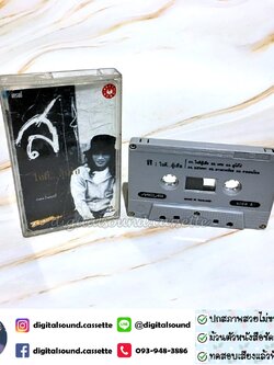 ขายเทปเพลง เทปคาสเซ็ท เสือ ธนพล อินทฤทธิ์ อัลบั้ม ใจดีสู้เสือ