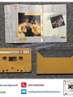 ม้วนเทป เทปคาสเซ็ท เฉลียง อัลบั้ม อื่นๆ อีกมากมาย