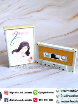 เทปเพลง เทปคาสเซ็ท วิยะดา โกมารกุล ณ นคร อัลบั้ม ให้ทั้งใจ SAMPLE