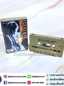 ม้วนเทป เทปคาสเซ็ท อำพล ลำพูน อัลบั้ม อำพลเมืองดี