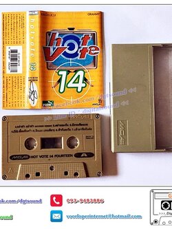 เทปคาสเซ็ท รวมศิลปิน อัลบั้ม GRAMMY HOT VOTE VOL 14