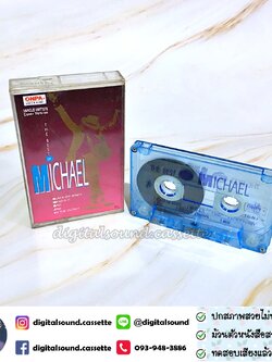 ม้วนเทป เทปคาสเซ็ท MICHAEL JACKSON อัลบั้ม The Best of MICHAEL JACKSON