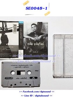 ขายเทปเพลง แช่ม แช่มรัมย์อัลบั้ม แช่ม แช่มรัมย์ Vol.1