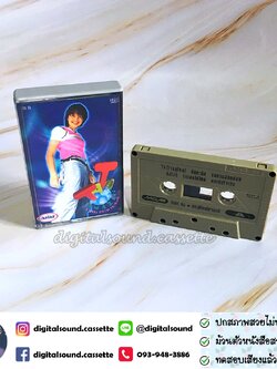 เทปเพลง เทปคาสเซ็ท ทาทา ยัง Amita Tata Young อัลบั้ม อะเมซิ่งทาทา ชุด กระเป๋ามหัศจรรย์