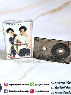 เทปคาสเซ็ท รวมศิลปิน อัลบั้ม รวมเพลงละคร ปีหนึ่งเพื่อนกันและวันอัศจรรย์ของผม