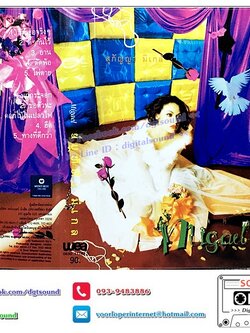 เทปคาสเซ็ท สุกัญญา มิเกล อัลบั้ม เวดทาม สตอรี่ Wait time story