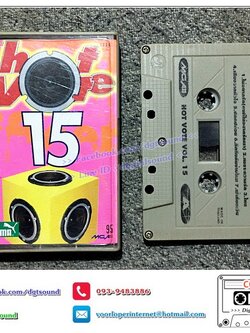 เทปคาสเซ็ท รวมศิลปิน อัลบั้ม HOT VOTE VOL 15