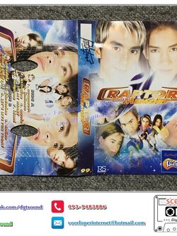 เทปคาสเซ็ท แร็พเตอร์ Raptor อัลบั้ม The Memory