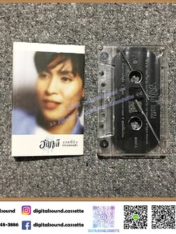 ม้วนเทป เทปคาสเซ็ท ปุ๊ อัญชลี จงคดีกิจ อัลบั้ม Crossroads