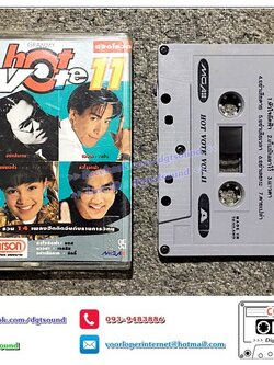 เทปคาสเซ็ท รวมศิลปิน อัลบั้ม GRAMMY HOT VOTE VOL 11