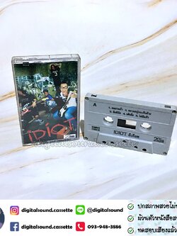 เทปคาสเซ็ท เทปเพลง IDIOT อัลบั้ม อีเดียท