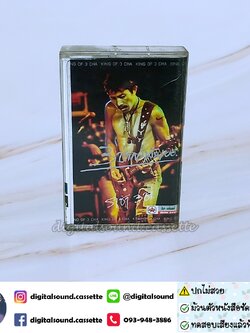⚠️สินค้ามีตำหนิ เทปคาสเซ็ท คาราบาว อัลบั้ม รวมฮิต 3 ช่า สามช่ากว่ากันเยอะ 1