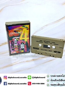 เทปคาสเซ็ท รวมศิลปิน GRAMMY อัลบั้ม คู่หูคู่เต้น VOL 4