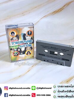 เทปคาสเซ็ท รวมศิลปิน GRAMMY อัลบั้ม super teens super hits
