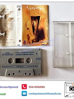 เทปคาสเซ็ท ศรัณย่า ส่งเสริมสวัสดิ์ อัลบั้ม ต่างกันที่เวลา (อภินันทนาการ)