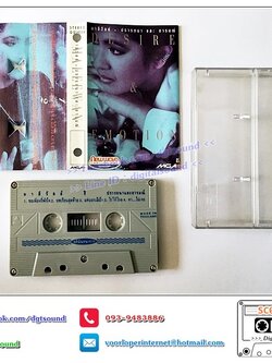 เทปคาสเซ็ท มาลีวัลย์ เจมีน่า อัลบั้ม ปรารถนาและอารมณ์ (อภินันทนาการ)