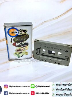 เทปคาสเซ็ท อิ๊มพ์ Imp อัลบั้ม ซน - Teen