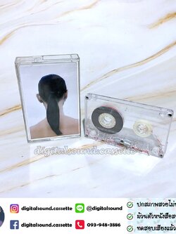 เทปเพลง เทปคาสเซ็ท โยคีเพลย์บอย Yokee Playboy อัลบั้ม Love Trend
