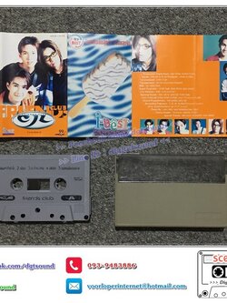 เทปคาสเซ็ท CJL อัลบั้ม Friends Club (Ost. เพื่อน)