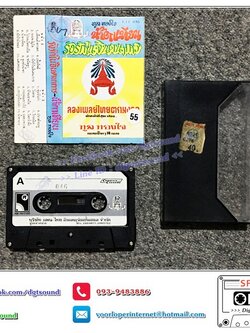 เทปคาสเซ็ท ทูล ทองใจ อัลบั้ม น้ำตาเทียน รังรักในจินตนาการ (ตรามงกุฎ)