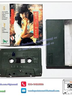 เทปคาสเซ็ท พงษ์เทพ กระโดนชำนาญ อัลบั้ม ชุดที่ 9 จ.ป.ล. (จีนปนลาว) (ปกไม่สวย)