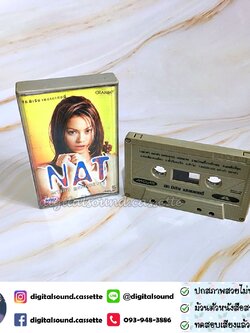 ม้วนเทป เทปคาสเซ็ท นัท มีเรีย อัลบั้ม NAT MYRIA BENEDETTI
