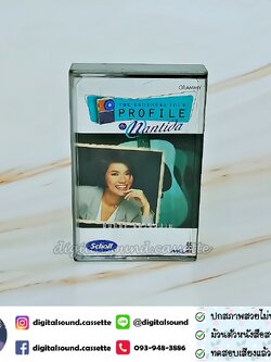 เทปเพลง นันทิดา แก้วบัวสาย อัลบั้ม The Brothers Four Profile