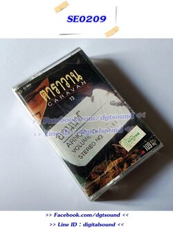 ขายเทปเพลง คาราวาน อัลบั้ม อานนท์ (ม้วนซีล)