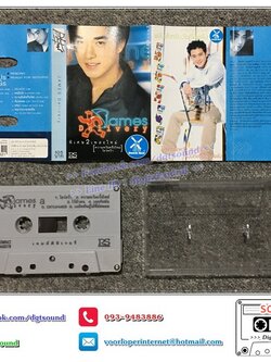 เทปคาสเซ็ท เจมส์ JAMES อัลบั้ม ดิลลิเวอร์รี่ เพิ่ม 2 เพลงประกอบละคร กำแพงรัก ความหวังครั้งใหม่และไขว่คว้า