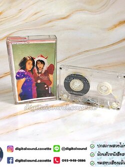 เทปคาสเซ็ท ไทรอัมพ์ส คิงดอม Triumphs Kingdom อัลบั้ม Twice TK - X' Mas Kingdom Version