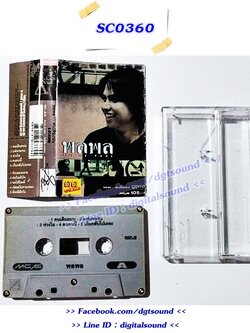 ขายเทปเพลง พลพล อัลบั้ม คนเดินถนน