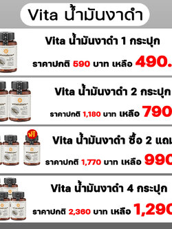 Vitanature plus น้ำมันงาดำสกัด บำรุงไขข้อ ข้อต่อ ลดไขข้ออักเสบ