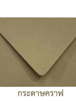 ซองจดหมาย ซองสี บรรจุ 50 ซอง