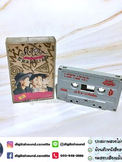 เทปเพลง เทปคาสเซ็ท มะลิลา บราซิลเลี่ยน Malila Brazilian อัลบั้ม มะลิลาบราซิลเลื่ยน