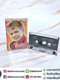 เทปคาสเซ็ท โจนัส แอนเดอร์สัน อัลบั้ม นักร้องพเนจร