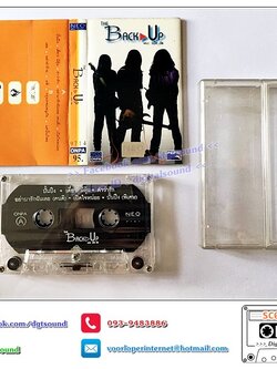 เทปคาสเซ็ท The Back up อัลบั้ม เดอะ แบ็ค อัพ