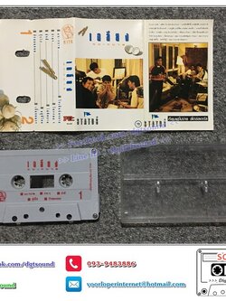 ม้วนเทป เทปคาสเซ็ท เฉลียง อัลบั้ม เฉลียง แบ-กบาล