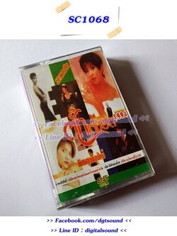 (ซีลมือหนึ่ง) เทปคาสเซ็ท ตั๊ก ศิริพร อยู่ยอด อัลบั้ม ตั๊กเต็มฮิต 1994