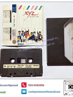เทปคาสเซ็ท xyz เอ็กซ์วายแซด อัลบั้ม นี่แหละ...เพื่อน