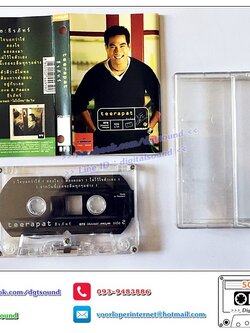 ขายม้วนเทป ธีรภัทร์ สัจจกุล อัลบั้ม ธีรภัทร์ TEERAPAT