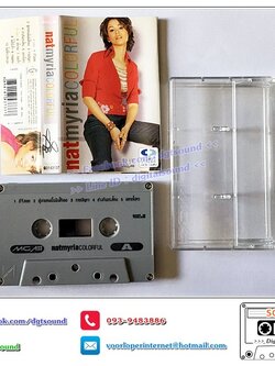 เทปคาสเซ็ท นัท มีเรีย อัลบั้ม Colorful