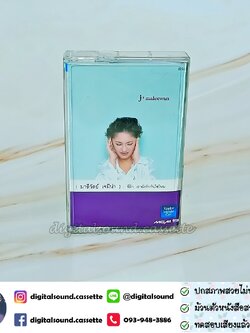 เทปคาสเซ็ท มาลีวัลย์ เจมีน่า อัลบั้ม ที่รัก...เรายังรักกันใช่ไหม