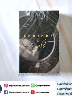 เทปเพลง เทปคาสเซ็ท คุณโอ๋ ดูบาดู เจษฎา สุขทราเมธ อัลบั้ม Another by คุณโอ๋ (ซีลมือหนึ่ง)