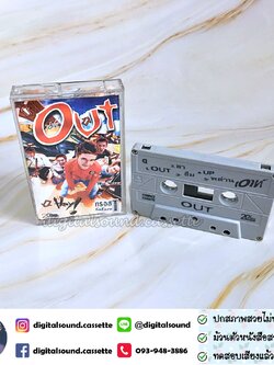 เทปคาสเซ็ท เอ้าท์ out อัลบั้ม เอ้าท์ out