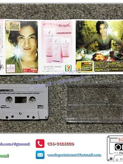 เทปคาสเซ็ท นาวิน ต้าร์ Navin tar อัลบั้ม ชวนชิม