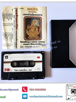 เทปคาสเซ็ท บรรเลง ปี่พาทย์มอญ อัลบั้ม เพลงไทยยอดนิยม วิหคเหิรลม พ่อแง่แม่งอน ทะเลบ้า อิเหนารำพึง