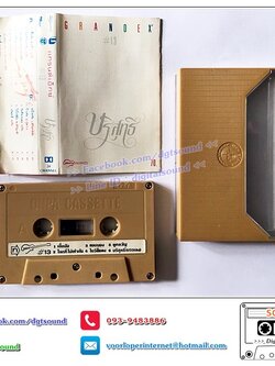 เทปคาสเซ็ท แกรนด์เอ็กซ์ GRAND EX' อัลบั้ม บริสุทธิ์